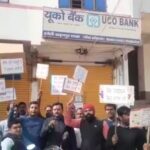 निजीकरण के विरोध में प्रदर्शन करते हवेली खड़गपुर के बैंककर्मी ।। Inquilabindia