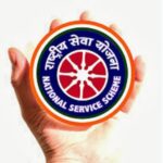एनएसएस के विशेष शिविर का हुआ समापन ।। Inquilabindia