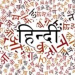 महामना मदन मोहन मालवीय जयंती के अवसर पर हिंदी प्रश्न मंच प्रतियोगिता संपन्न ।। Inquilabindia