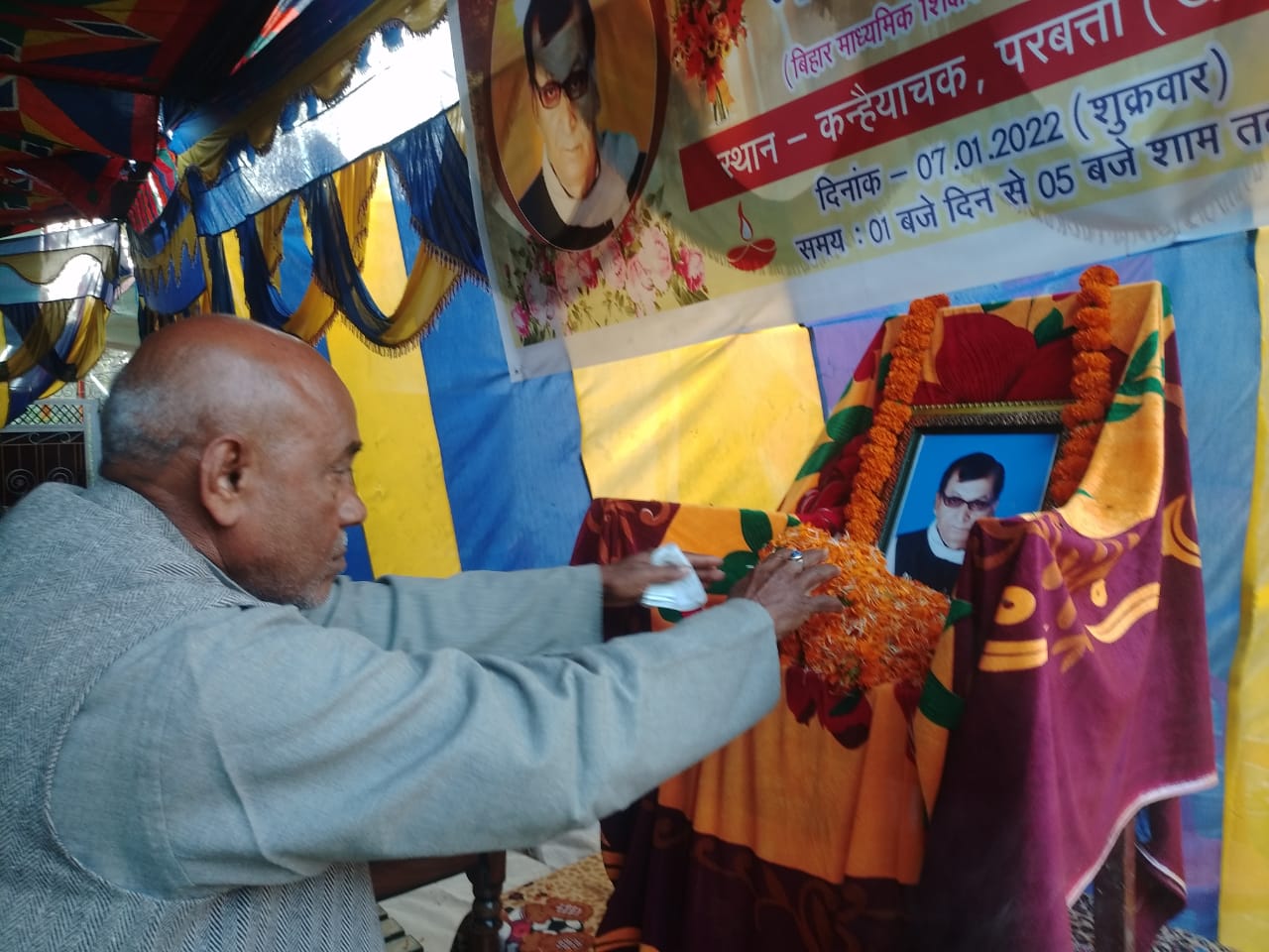 स्मृति शेष सीताराम चौधरी के भव्य श्रद्धांजलि सभा में कई दिग्गज नेता - प्रवक्ताओं का हुआ पदार्पण 2 IMG 20220107 WA0022