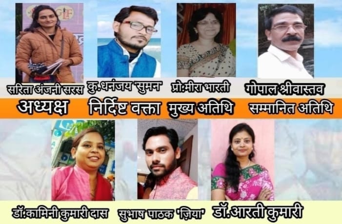 पुस्तक चर्चा कार्यक्रम का ऑनलाइन आयोजन।। Inquilabindia 1 IMG 20220111 WA0002