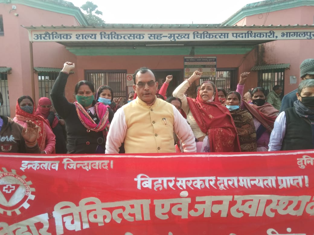 बिहार चिकित्सा जन स्वास्थ्य कर्मचारी संघ ने पांच सुत्री मांग को लेकर धरना प्रर्दशन करते हुए सिविल सर्जन को सोपे ज्ञापन। 1 IMG 20220124 WA0006