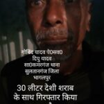 सुल्तानगंज कमरगंज से देशी शराब के साथ एक गिरफ्तार।
