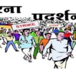 धरना का कार्यक्रम स्थगित ।। Inquilabindia