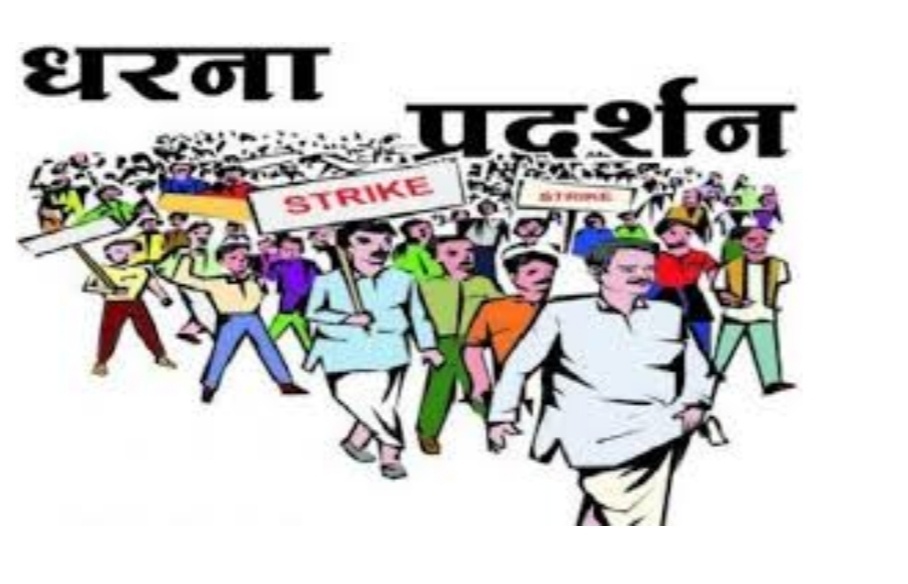 धरना का कार्यक्रम स्थगित ।। Inquilabindia 1 Screenshot 20220106 140027