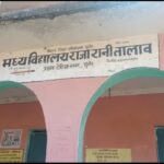 देश के बच्चों के हाथों में कलम के जगह ताश दिख रहा है स्कूल परिसर में ।। Inquilabindia