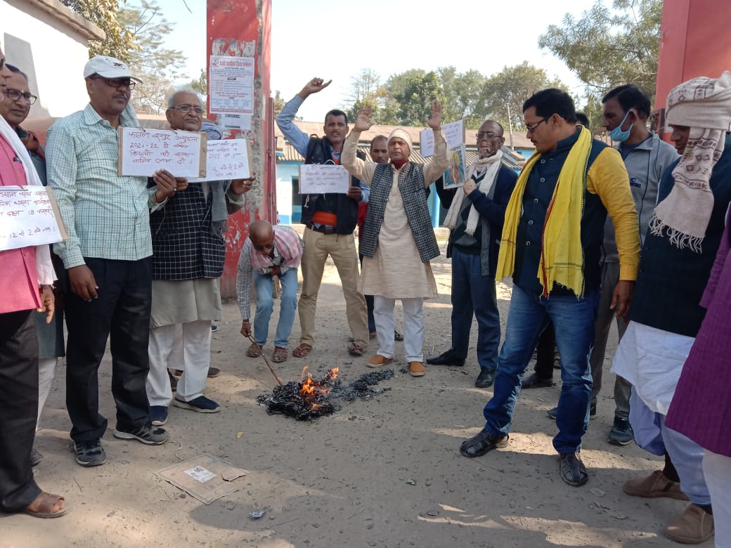 जिला कृषि पदाधिकारी के विरोध में आहूत सांकेतिक धरना प्रदर्शन कर किया पुतला दहन ।। 3 IMG 20220218 WA0066