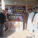 सुलातानगंज मे पुर्व सासंद सह भारत के पुर्व राजदुत डॉ.गौरीशंकर राजहंस के अस्थि कलश पर समाजिक संगठन एंव सभी दल के नेताओं. ने श्रध्दांजलि दिए।।