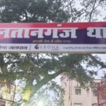 सुलतानगंज पुलिस ने दरोगा पुत्र को गला रेतने एंव हाथ का नश काटकर घायल मामले मे आठ लोगों पर प्राथमिक दर्ज कर एक व्यक्ति को किए गिरफ्तार ।।