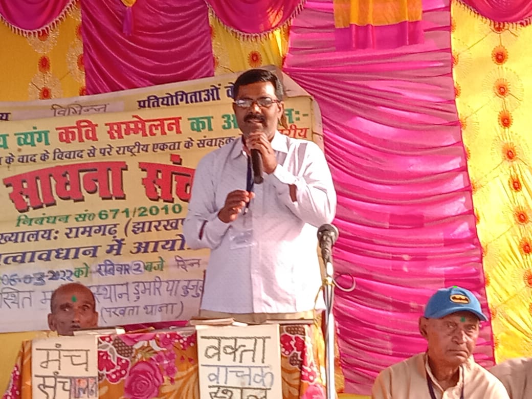 फाग मिलन सह हास्य व्यंग कवि सम्मेलन का भव्य आयोजन 4 IMG 20220306 WA0025 1