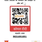 अब एक क्लिक पर मिलेगी परिवार नियोजन से संबंधित सभी जानकारी ।। Inquilabindia