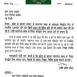 मतगणना स्थल पर लगे जैमर ,समाजवादी पार्टी ने की चुनाव आयोग से मांग ।