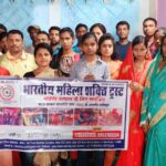 भारतीय महिला शक्ति ट्रस्ट “महिला उत्थान के लिए समर्पित संस्था” कर रही जमीनी स्तर पर कार्य ।। Inquilabindia