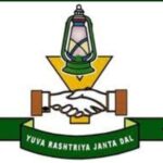युवा राजद ने किया कमेटी विस्तार ।। Inquilabindia