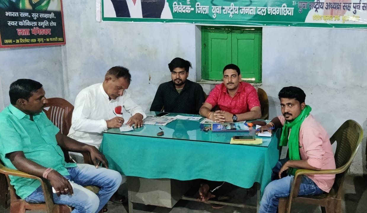 युवा राजद जिलाध्यक्ष ने दिया कार्यकर्ताओं को टास्क ।। Inquilabindia 2 img 20220308 wa00017263996354762450947