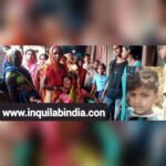 स्नान करने के दौरान पैर फिसलने से 11 वर्षीय किशोर डूबा, शव की तलाश जारी ।। Inquilabindia