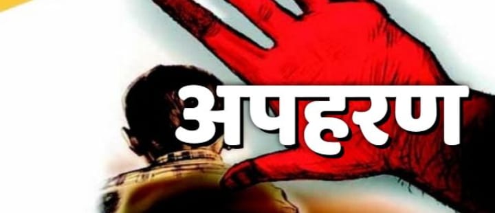 युवती का अपहरण कर मांगी जा रही फिरौती, पुलिस की कोशिशें बरकरार 4 IMG 20220403 WA0001 3