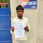 पत्नी के बुलावे पर मायके से आए लोगों ने पति की कर दी पिटाई व घर में किया लूटपाट, पीड़ित ने एसपी को दिया आवेदन ।।