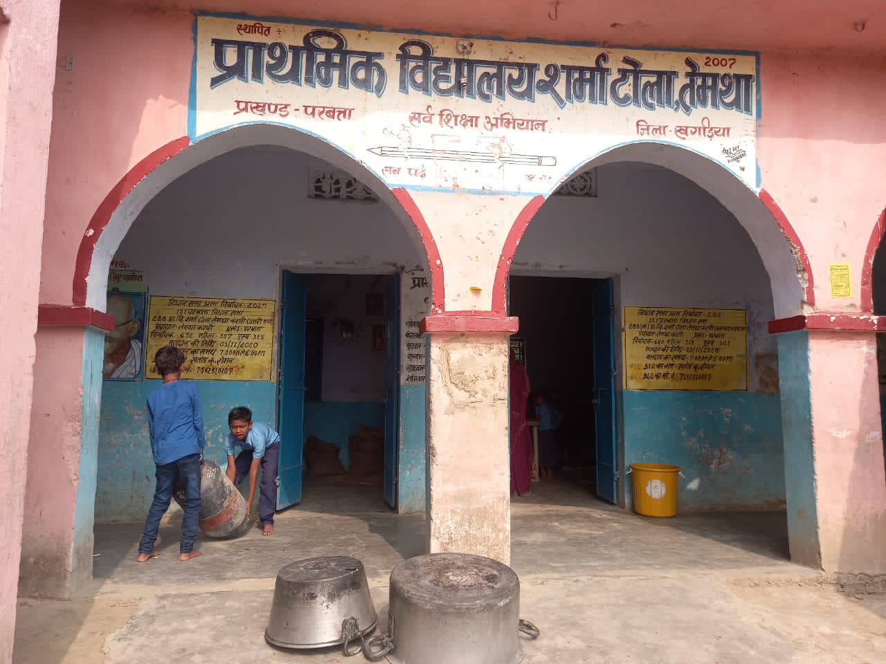 विद्यालय एमडीएम में अनियमितता को लेकर भड़के ग्रामीण युवा 2 IMG 20220413 WA0005