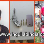 Inq Tmp 33 लोडेड देशी कट्टा, तीन जिंदा गोली, एक मोबाईल व चोरी की एक मोटरसाइकिल के साथ युवक गिरफ्तार ।।