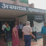 रेफरल अस्पताल मे कमीशन खोरी ओडियो वायरल होने पर जांच टीम पहुची, एसीएमओ ने कहा विभागीय कार्यवाही कि जाएगी।।