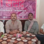 Inq Tmp 30 सुलतानगंज मे जन संसद के कार्यकर्ताओं ने शहर के तीन जटिल समस्याओं को लेकर किये प्रेस कॉन्फ्रेंस।