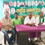 राजद (RJD) सदस्यता अभियान के तहत खरीक में राजद कार्यकर्ताओं की बैठक ।।