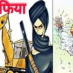 Inq Tmp 30 बिहपुर के हरियो त्रिमुहान घाट मुसहरी के समीप अब भी अबैध खनन जारी, प्रशासन खामोस ।। Inquilabindia