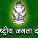 Inq Tmp 38 राष्ट्रीय जनता दल नवगछिया में प्रखंड स्तरीय सदस्यता अभियान के तहत प्रखंड प्रभारी सह सहायक प्रभारी मनोनीत ।। Inquilabindia