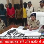 Inq Tmp 30 आधे दर्जन अपराधी को कार्बाइन और अन्य हथियार के साथ सहरसा पुलिस ने किया गिरफ्तार ।।