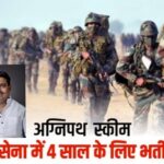 Inq Tmp 36 अग्निपथ – युवाओं की बेचैनी और विरोध जायज है – गौरव राय ।। Inquilabindia