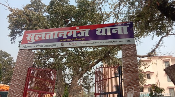 सुलतानगंज पुलिस ने दो सौ ग्राम गांजा के साथ एक व्यक्ति को गिरफ्तार किये। 1 Screenshot 2022 0629 081355