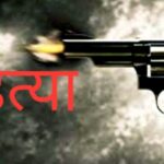 Inq Tmp 34 भागलपुर तिलकामांझी के स्कॉर्पियो चालक की गोली मारकर हत्या ।।