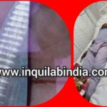 Inq Tmp 34 www.inquilabindia.com पर चली ख़बर का असर पुरुषोत्तम के पिता ने खबर पढ़कर हिम्मत जुटाई और बिहपुर थाना पहुंच दर्ज कराया मामला ।
