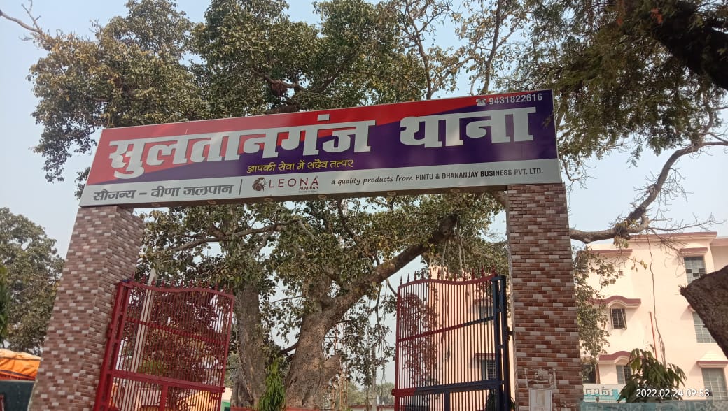 सुलतानगंज पुलिस. ने मारपीट मामले मे चार लोगों को गिरफ्तार किये। 1 IMG 20220819 WA0124