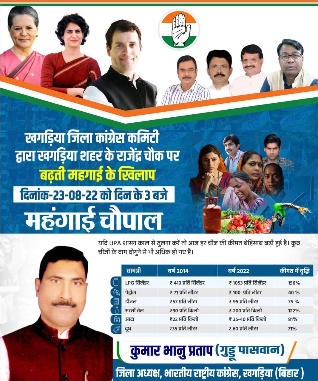 प्रखंड मुख्यालय के बैठक में अधिकारियों को विधायक ने लगाया फटकार ।। Inquilabindia 5 IMG 20220824 WA0012