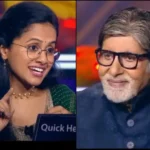 KBC में आई इस कंटेस्टेंट के आगे हारे अमिताभ बच्चन, पहली बार बताया कौन सा स्पोर्ट देखना करते हैं पसंद?
