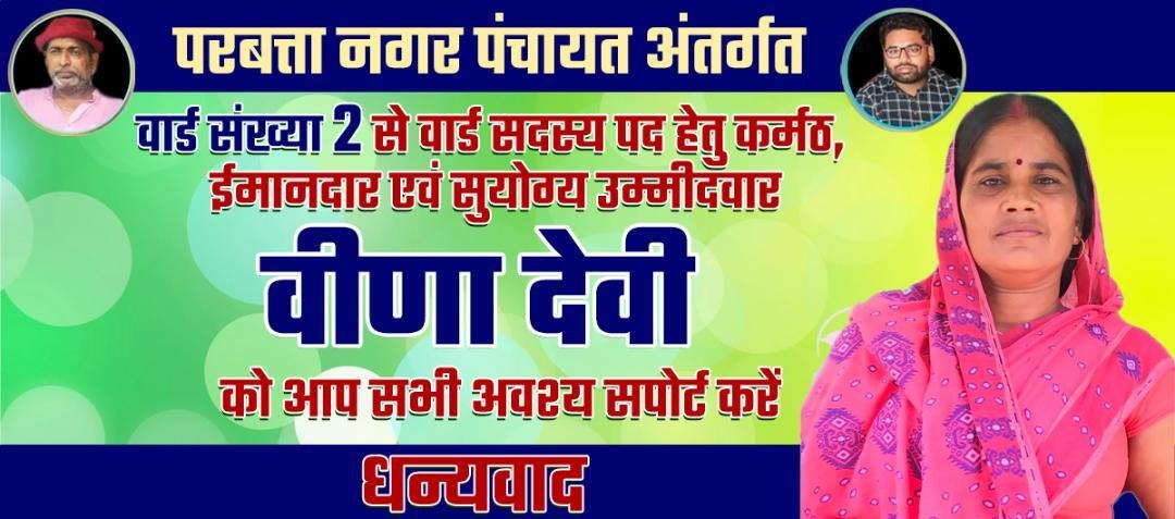 लठमार परबत्ता बीडीओ पर जिला प्रशासन की बड़ी कारवाई, जानिए क्या हैं पुरा मामला, खगड़िया 5 IMG 20220913 WA0000 3