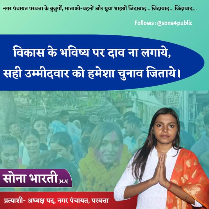 परबत्ता नगर पंचायत से दो पार्षद प्रत्याशी का नामांकन हुआ रद्द ।। Inquilabindia 4 IMG 20220922 WA0010 1