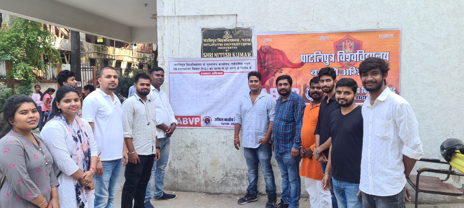 अखिल भारतीय विद्यार्थी परिषद , (ABVP) पटना महानगर के छात्रों ने हस्ताक्षर अभियान चलाया ।। IMG 20220928 WA0087 1