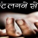 बिजली के करंट लगने से 8 वर्षीय किशोर की मौत ।। Inquilabindia