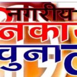 चुनाव में रखें स्वच्छता का ध्यान ना फैलाएं गंदगी : ब्रांड एंबेसडर ।।