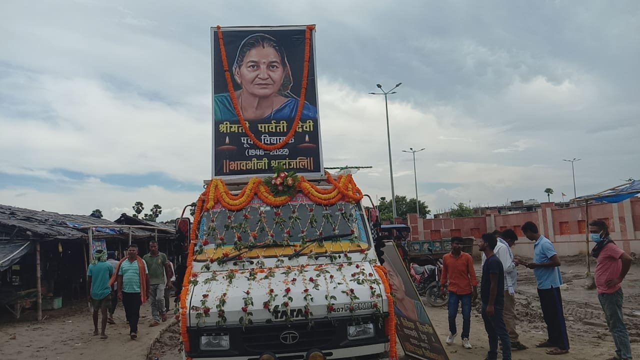 पुर्व तारापुर विधायक पार्वती देवी के निधन पर उनके छोटे पुत्र धर्मेंद्र कुमार चौधरी ने मुख्य अग्नि देकर अंतिम विदाई दिये। 2 img 20220912 wa00961862502393254478260