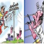 बिजली चोरी की प्राथमिकी दर्ज ।।