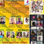 Inq Tmp 34 मकस कहानिका परिवार ने मनाया दुर्गाष्टमी पर “माता का जगराता”