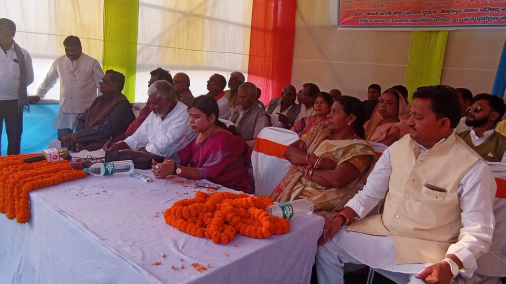 दुधैला काली मंदिर प्रागण मे गंगोत्री जागरण मंच बिहार सम्मेलन का उदघाटन पुर्व मंत्री बीमा भारती ने फिता काट कर किया गया| 2 IMG 20221113 WA0138