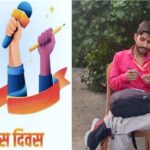 Inq Tmp 31 राष्ट्रीय प्रेस दिवस पर सच्ची पत्रकारिता की ऐसी लाइन जो आपको झकझोर देंगी
