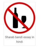 बीआरसी में शराब बंदी पर निबंध प्रतियोगिता आयोजित ।।