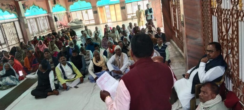 महर्षि मेंही सत्संग मंदिर के प्रांगण सम्पन्न हुई बैठक ।। InquilabIndia 2 IMG 20221205 WA0100