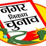 नगर निकाय चुनाव में सभी नवनिर्वाचित प्रत्याशी को जदयू ने दिया बधाई ।।